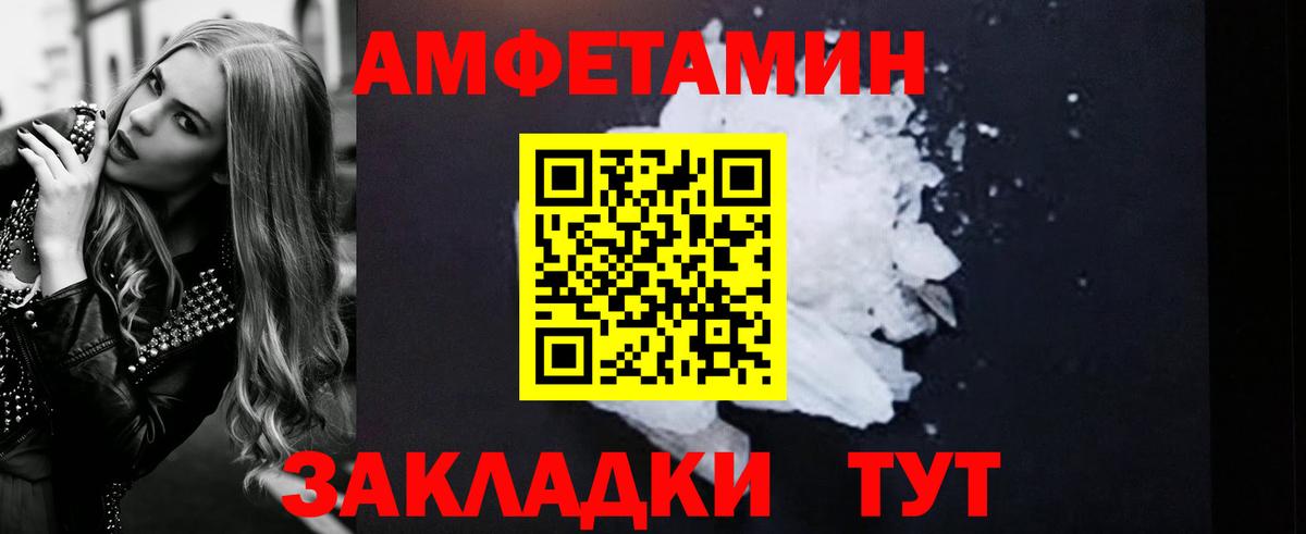 Amphetamine 97% Добрянка
