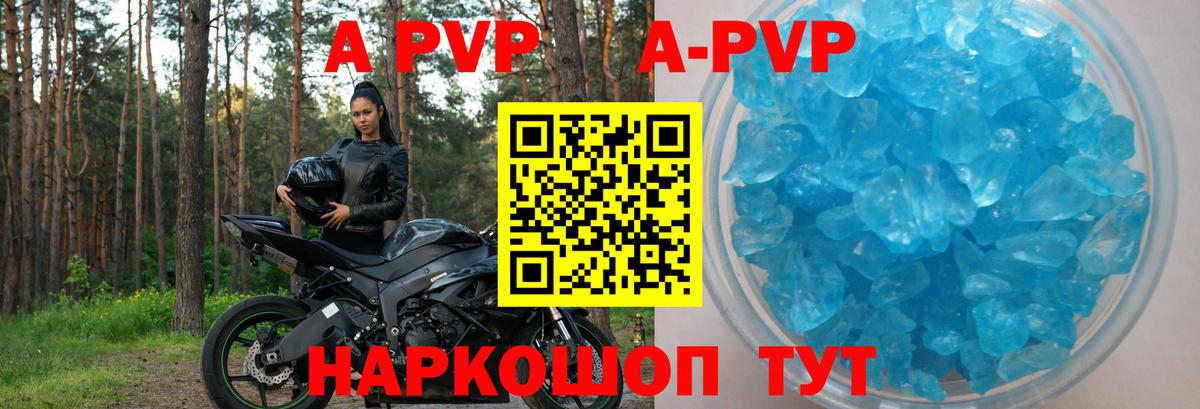 APVP Соль Добрянка