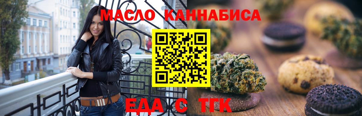 Cannafood марихуана  Вход с VPN  Добрянка 