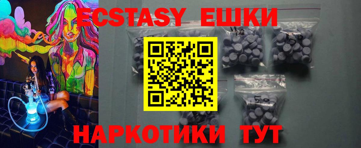 Ecstasy Philipp Plein  Вход с VPN  где можно купить   маркетплейс телеграм  Добрянка  ЭКСТАЗИ круглые 