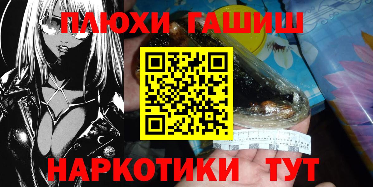 ГАШИШ гашик  Вход с VPN  Добрянка 