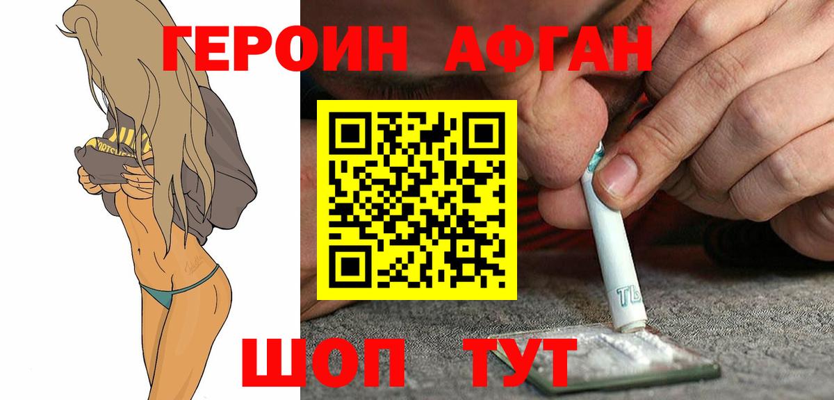 ГЕРОИН  Вход с VPN  Добрянка  Героин хмурый 