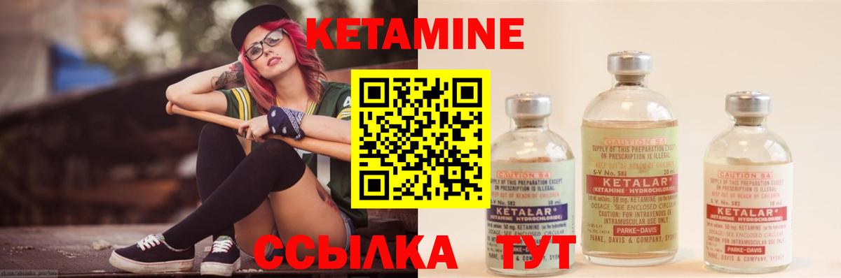 Добрянка  КЕТАМИН VHQ  Вход с VPN 