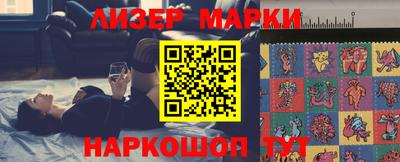 марки lsd Волжский