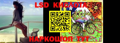 марки lsd Волжский