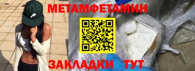 амфетамин Волгодонск