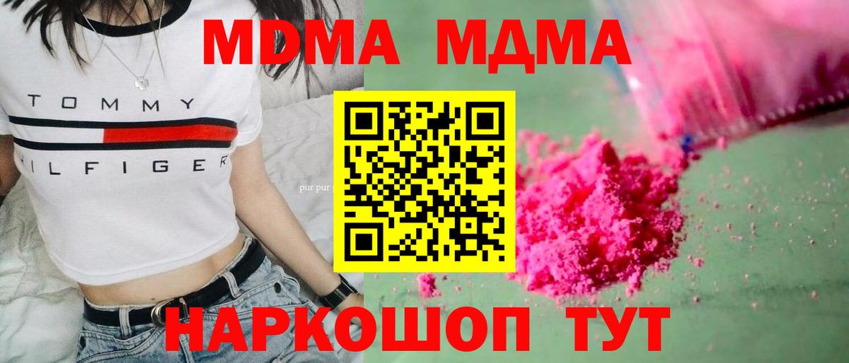 МДМА Molly  МДМА молли  Добрянка  Вход с VPN 