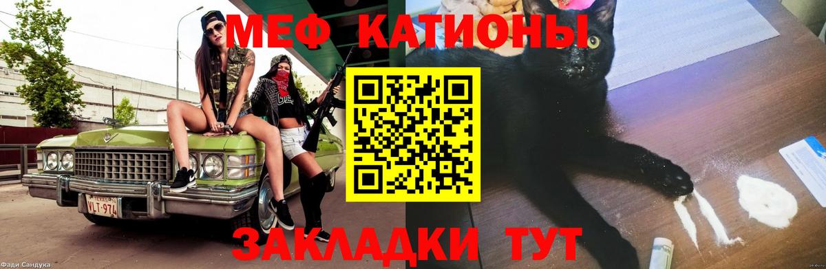 Мефедрон мука Добрянка
