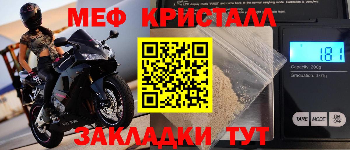 МЯУ-МЯУ  МЕФ мяу мяу  Вход с VPN  Добрянка  Мефедрон мука 