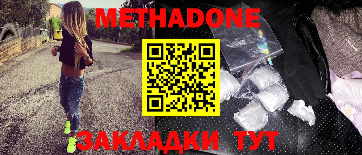 Метадон мёд Добрянка
