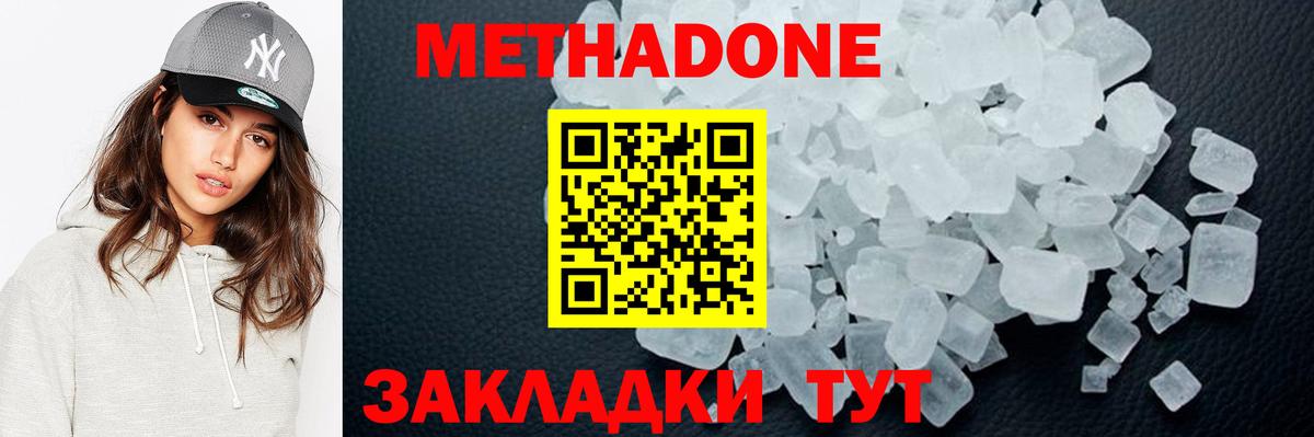 Добрянка  ссылка на мегу сайт  Вход с VPN  МЕТАДОН кристалл 