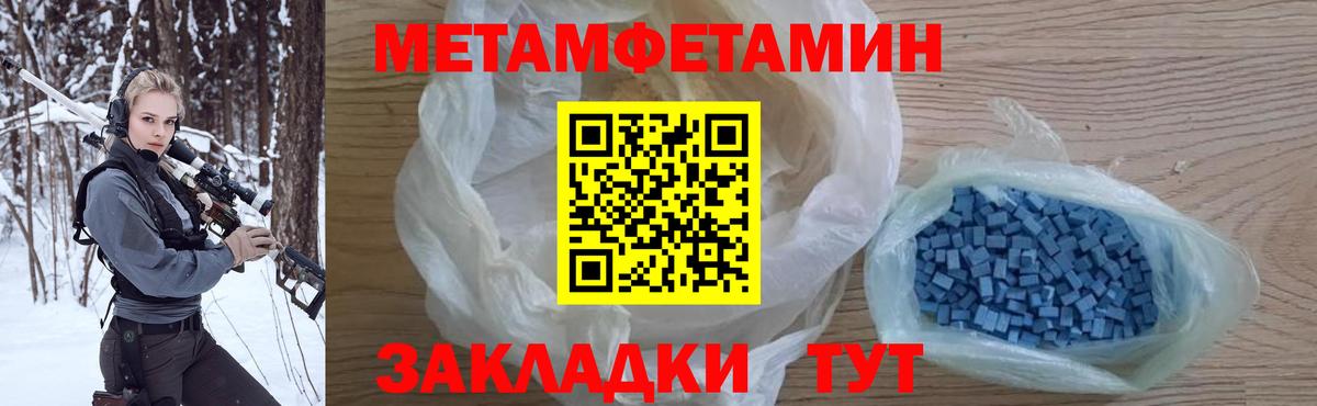 Первитин кристалл Добрянка