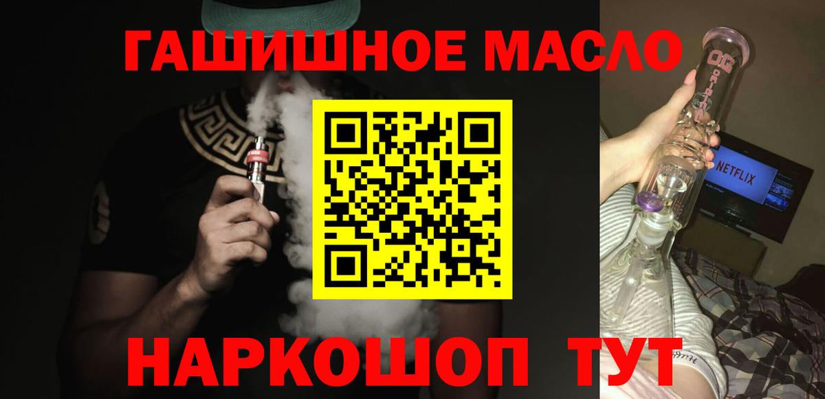 Добрянка  Дистиллят ТГК концентрат  ТГК вейп с тгк  Вход с VPN 