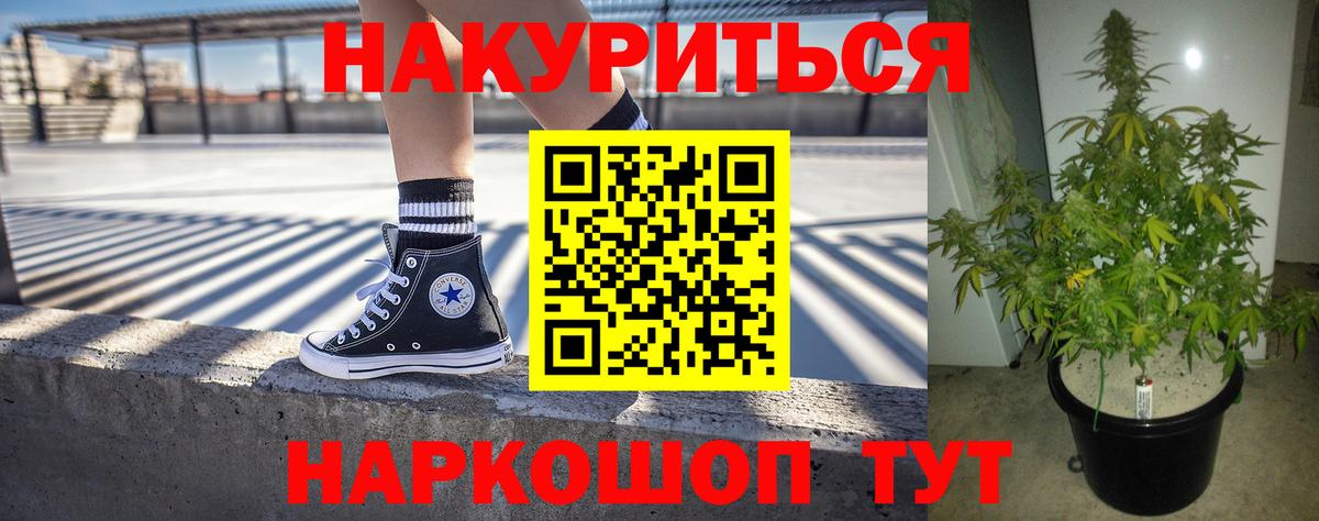 Бошки Шишки сатива  Вход с VPN  Конопля MAZAR  Добрянка 